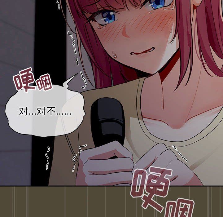 粉絲招募中!第2話