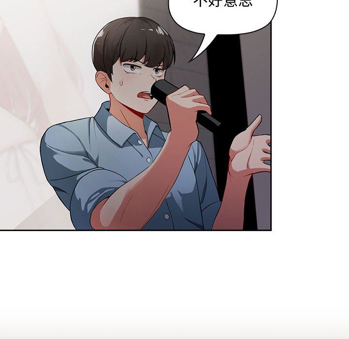 粉絲招募中!第2話