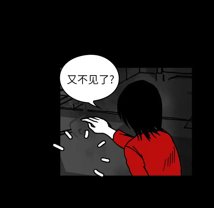 看见鬼的女人第17话