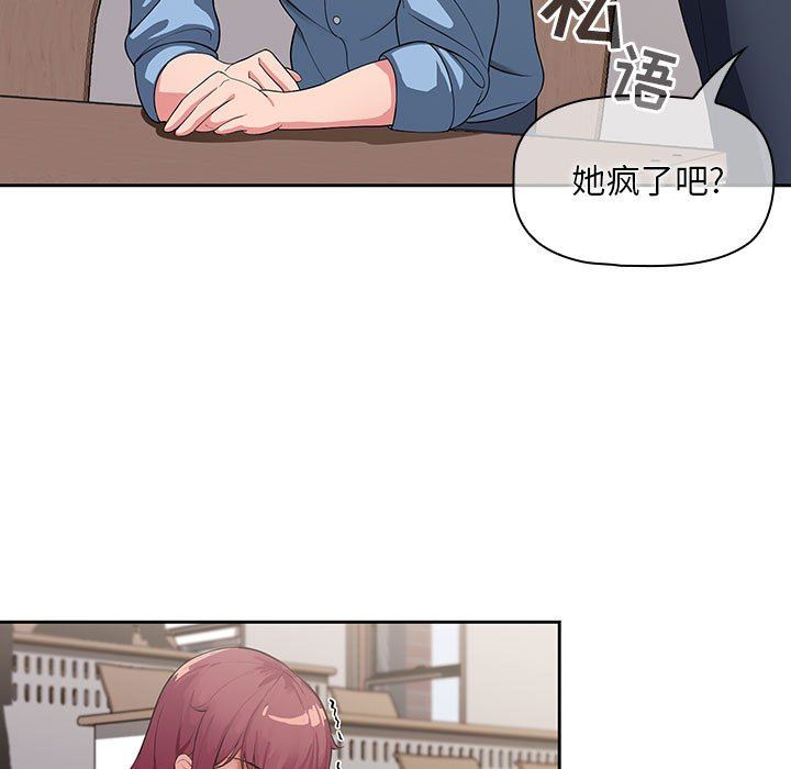 粉丝招募中!第2话