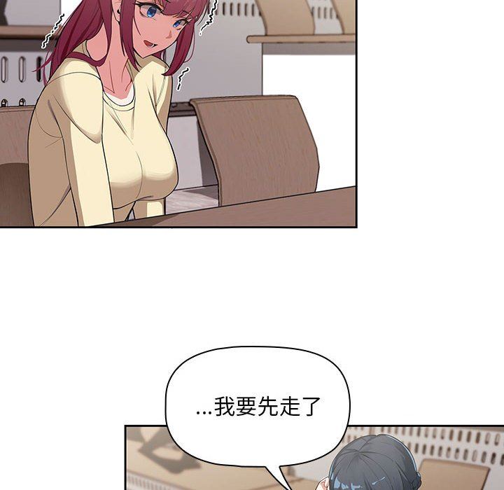 粉絲招募中!第2話