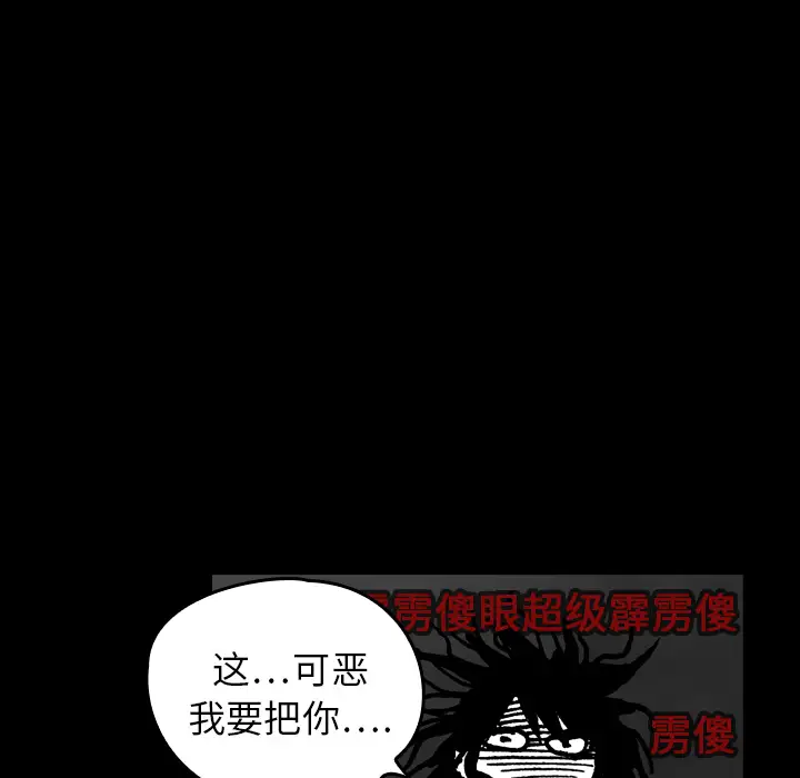 看见鬼的女人第17话