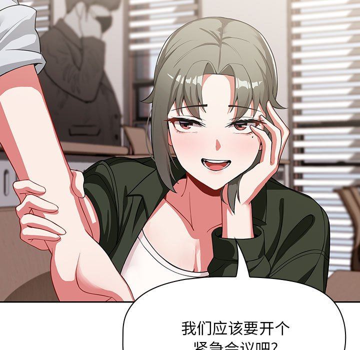 粉丝招募中!第2话