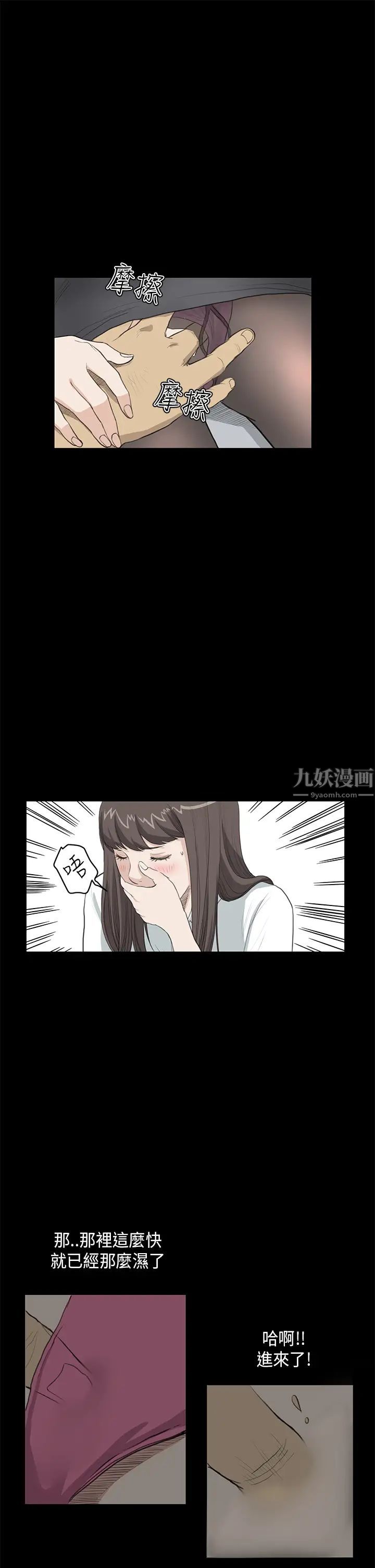 诗恩第24话-前面的人回头的话,我就帮学长…