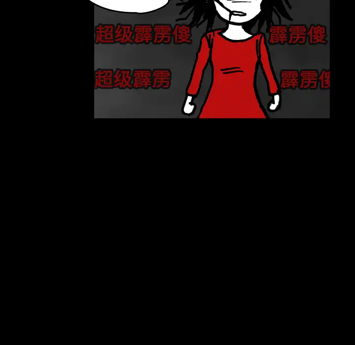 看见鬼的女人第17话