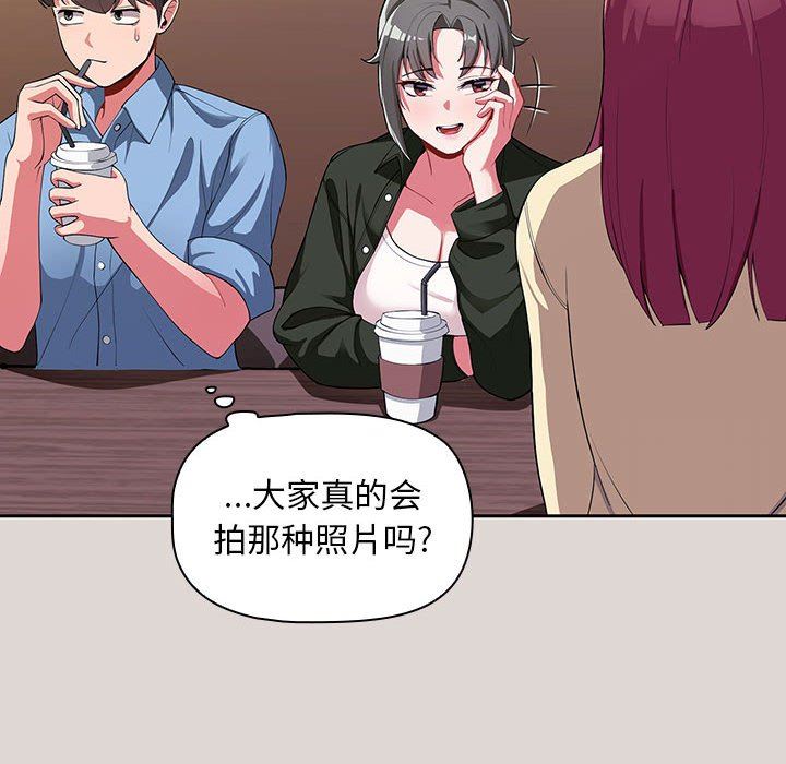 粉丝招募中!第2话