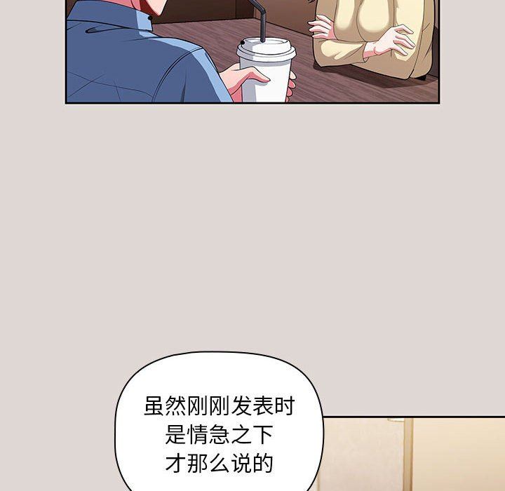 粉丝招募中!第2话