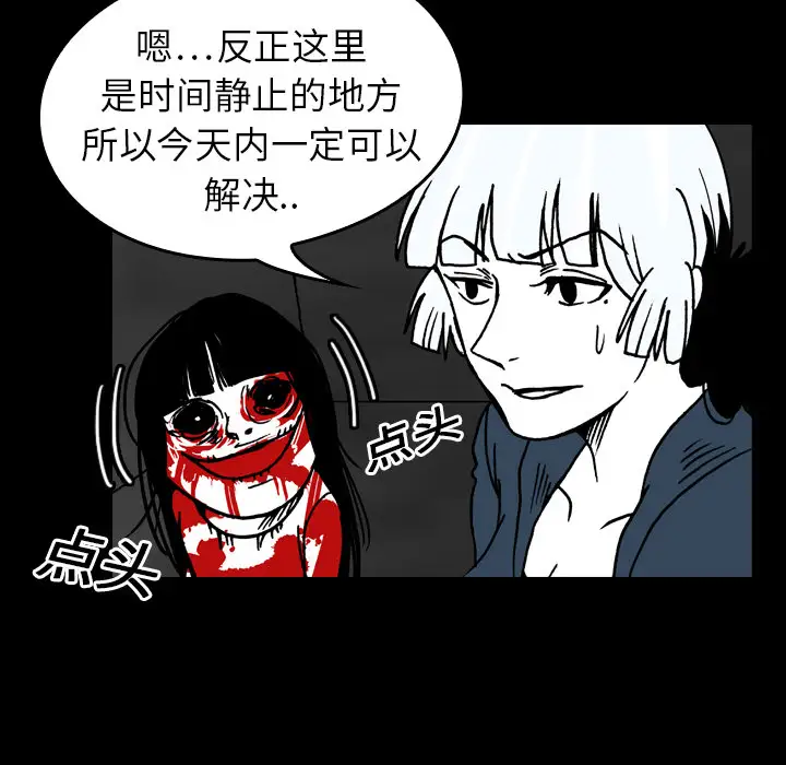 看见鬼的女人第17话