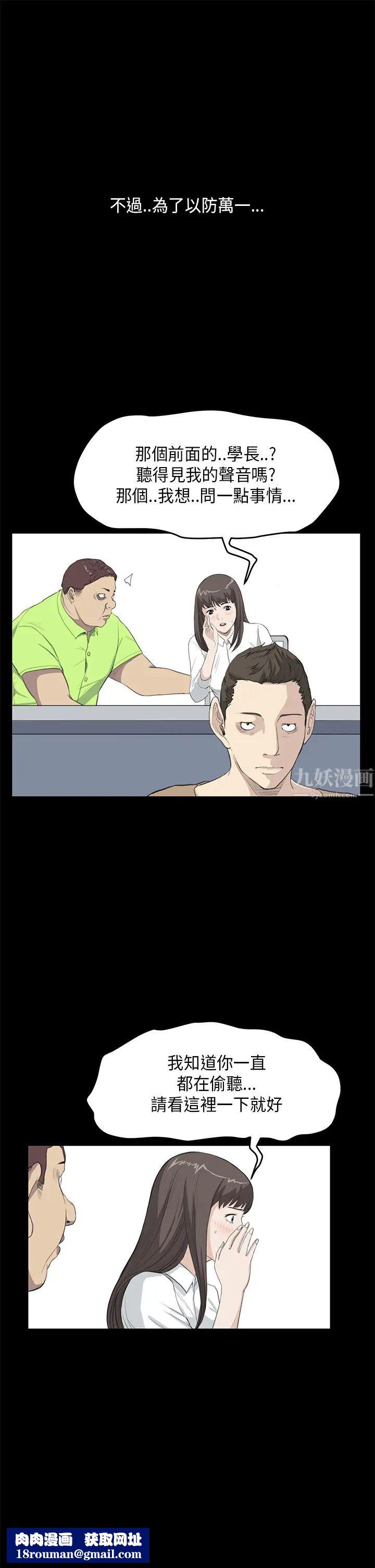 诗恩第24话-前面的人回头的话,我就帮学长…