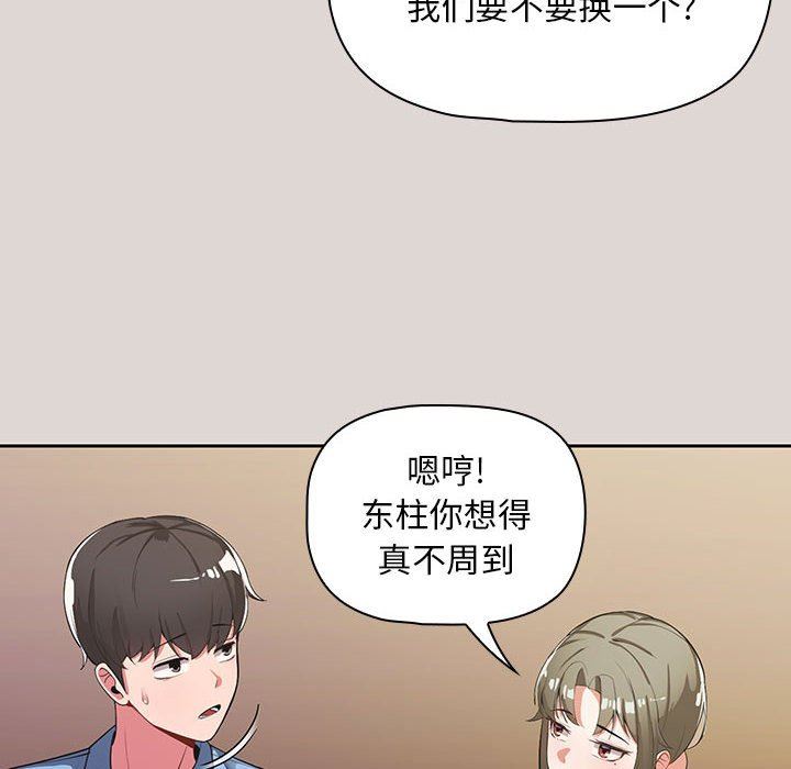 粉絲招募中!第2話