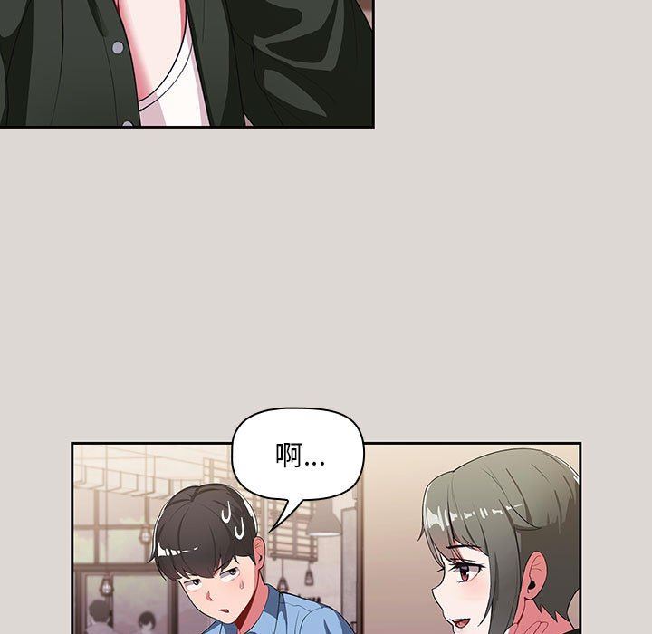 粉丝招募中!第2话