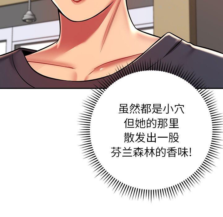 鄰居的滋味第22話