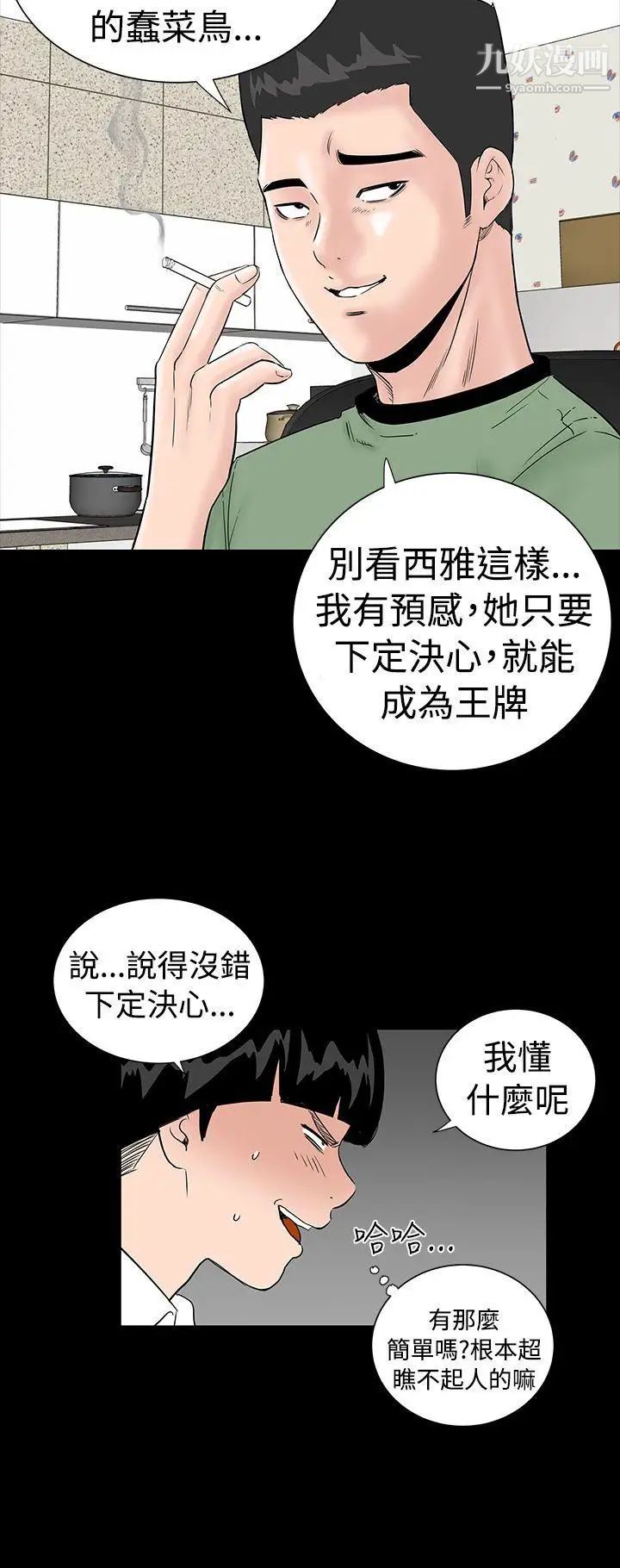 楼凤第3话