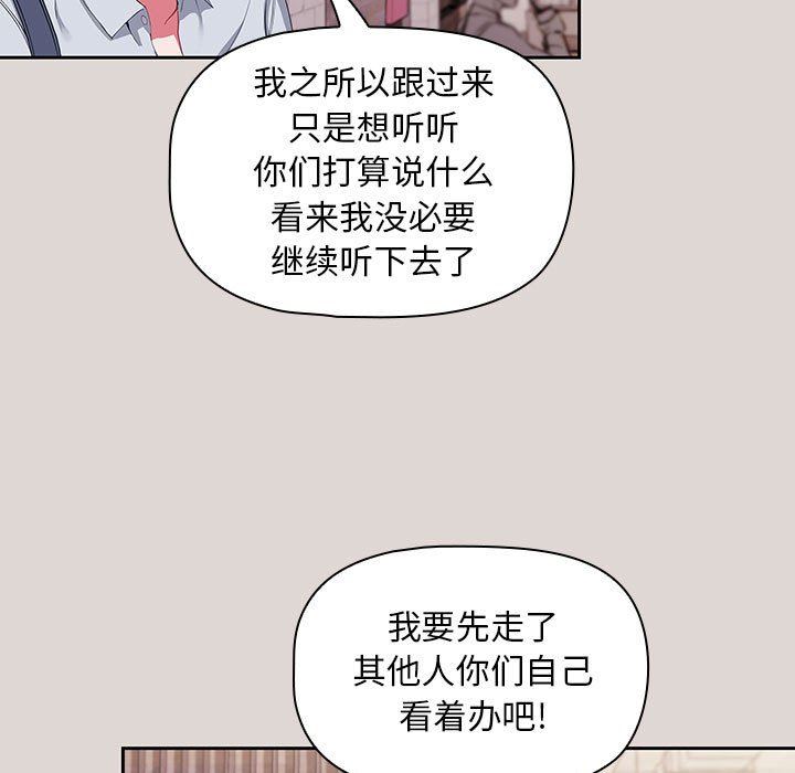 粉丝招募中!第2话