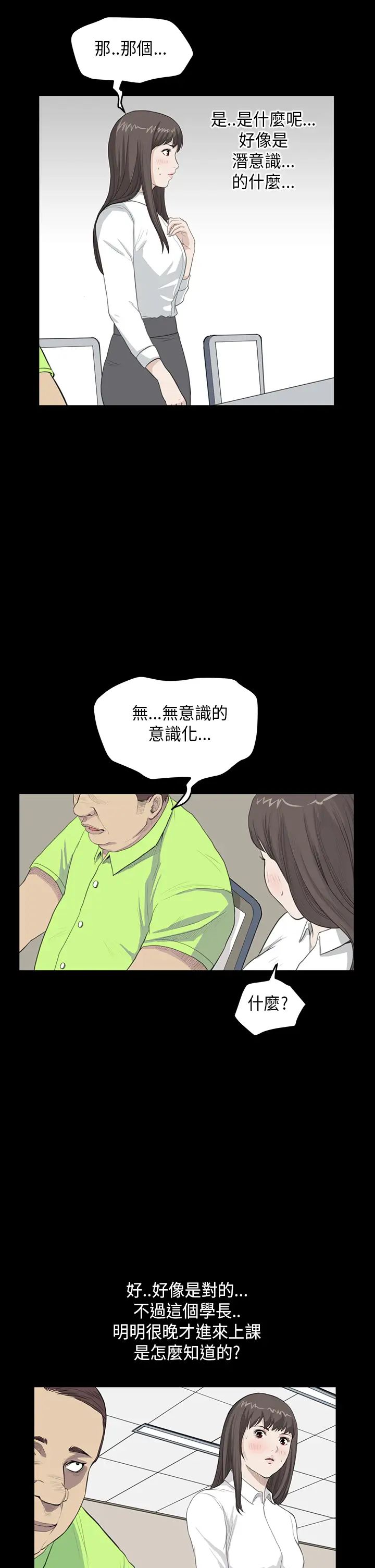 诗恩第24话-前面的人回头的话,我就帮学长…