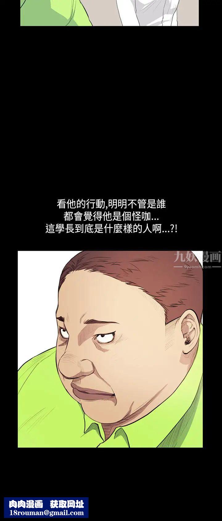诗恩第24话-前面的人回头的话,我就帮学长…