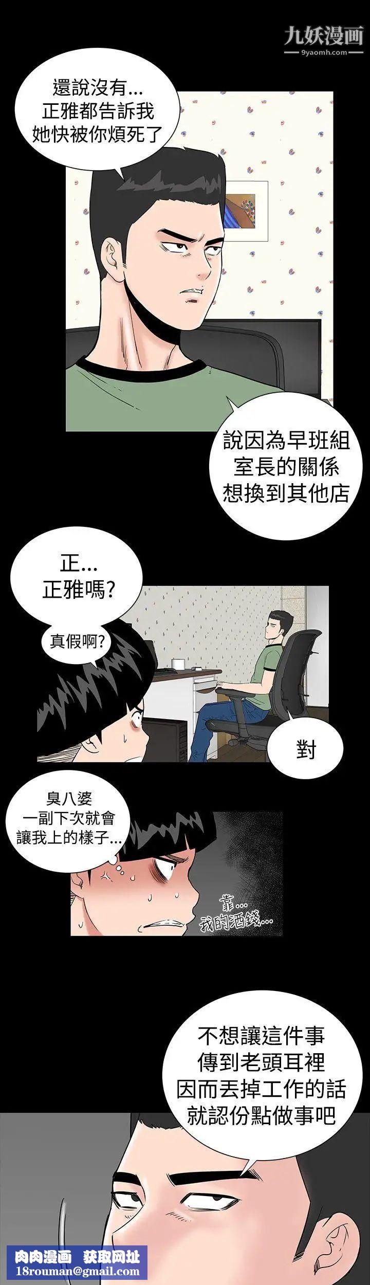 楼凤第3话