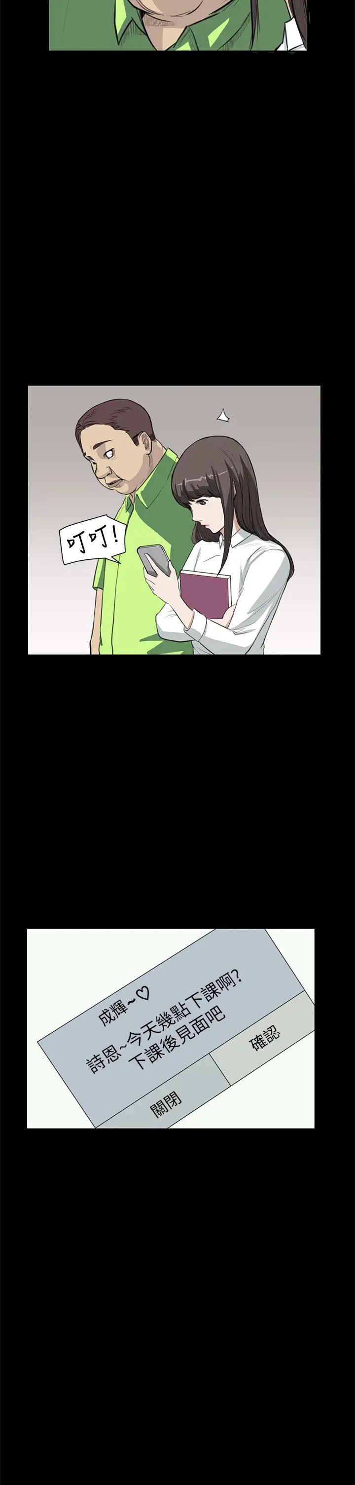 詩恩第25話-我們分手吧