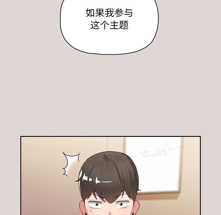 粉丝招募中!第2话