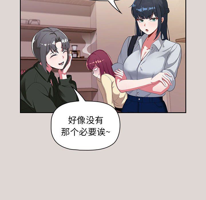 粉丝招募中!第2话