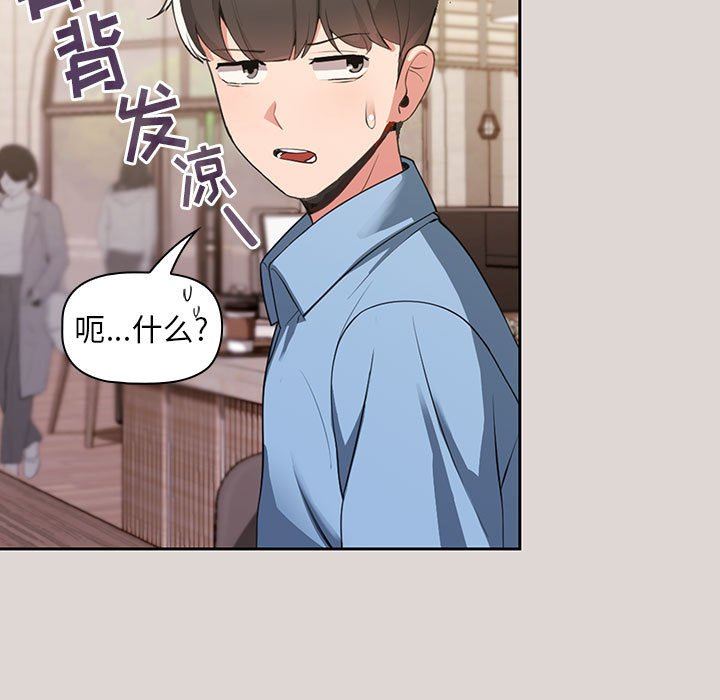 粉丝招募中!第2话