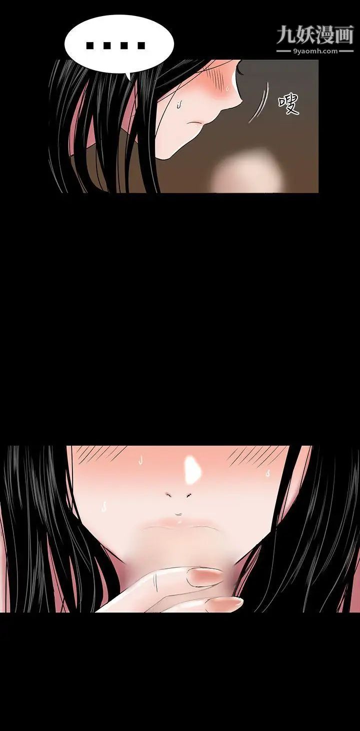 楼凤第3话