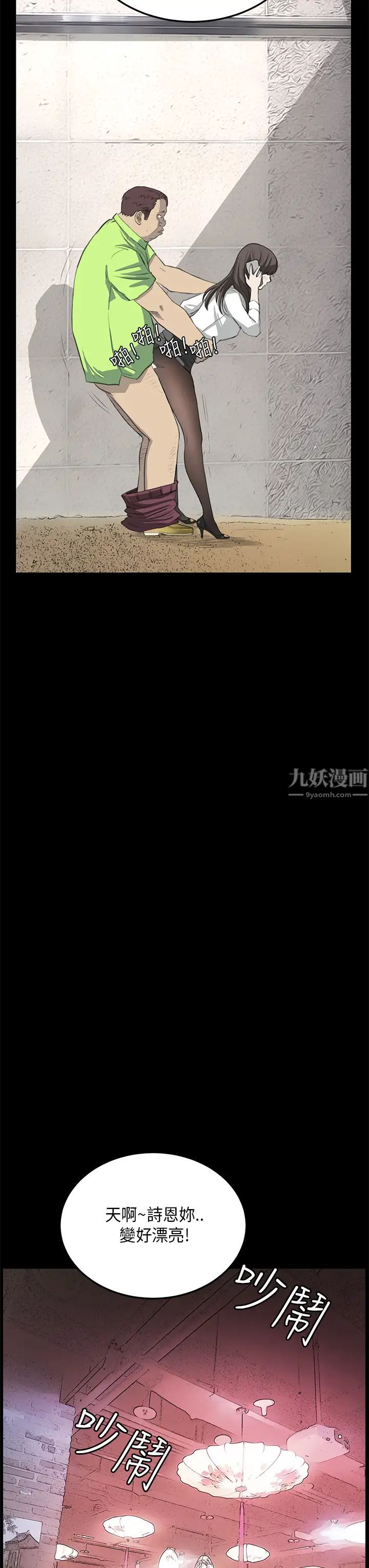 詩恩第25話-我們分手吧