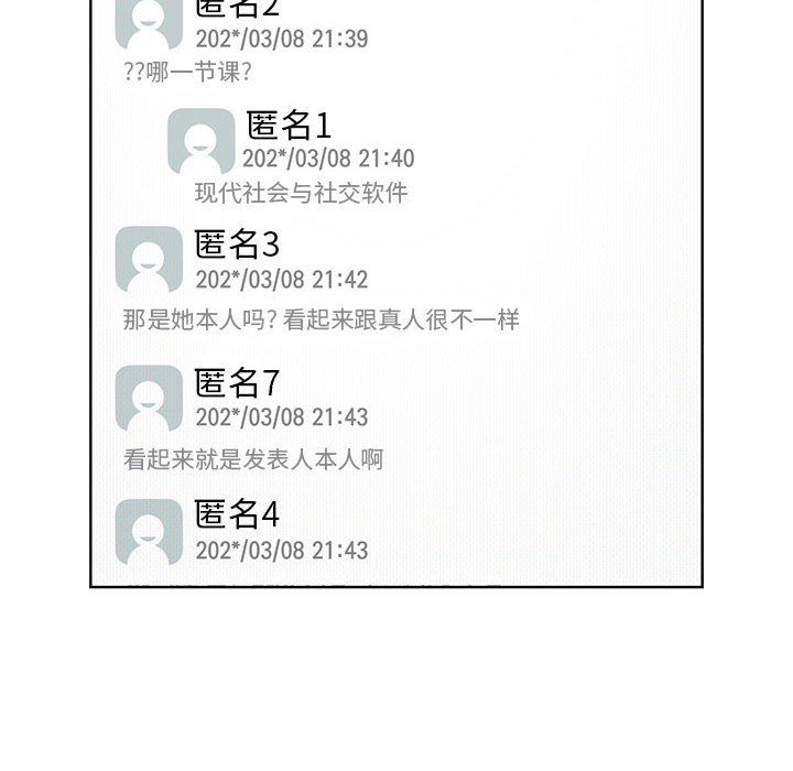 粉丝招募中!第2话