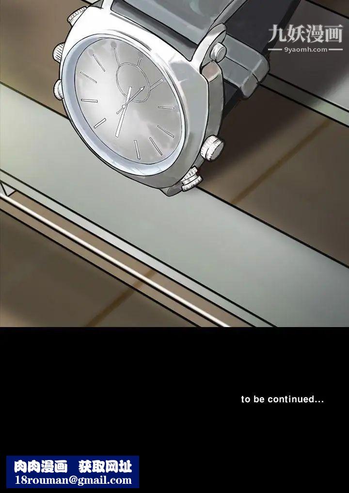 楼凤第3话