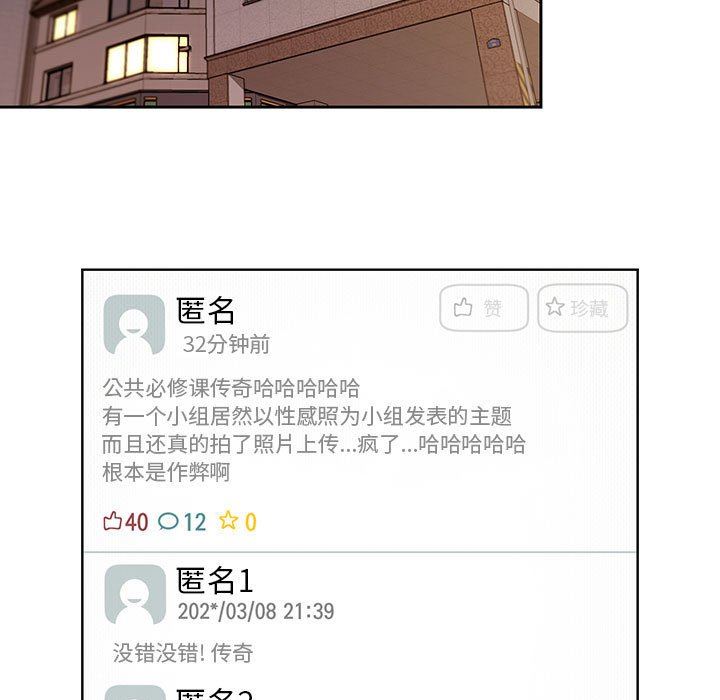 粉丝招募中!第2话