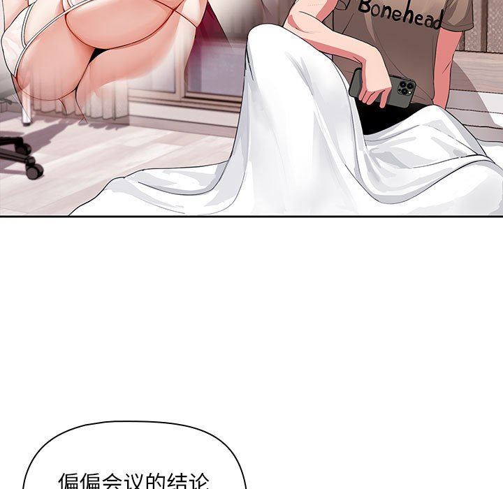 粉丝招募中!第2话