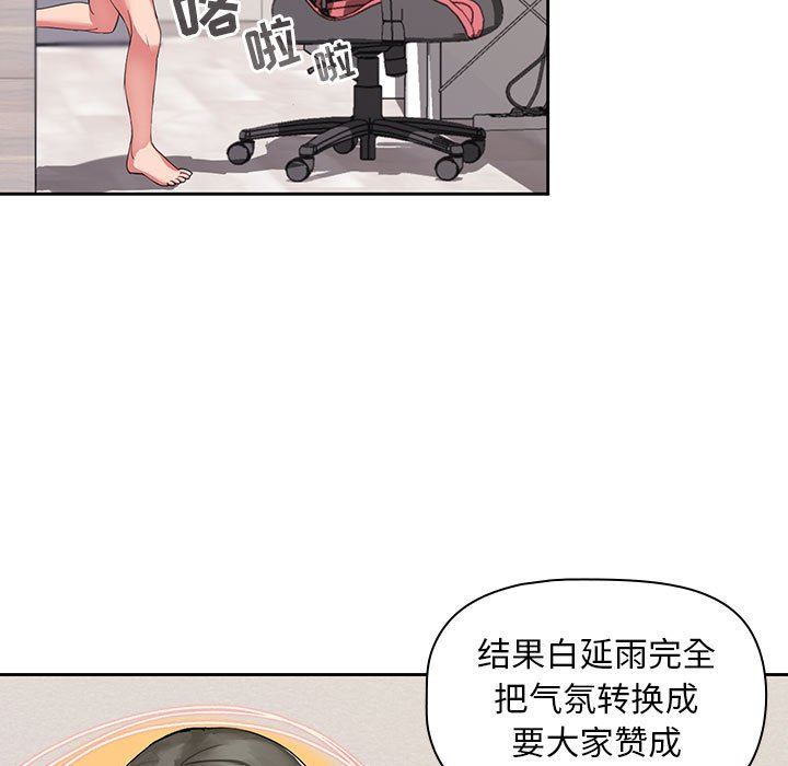 粉丝招募中!第2话