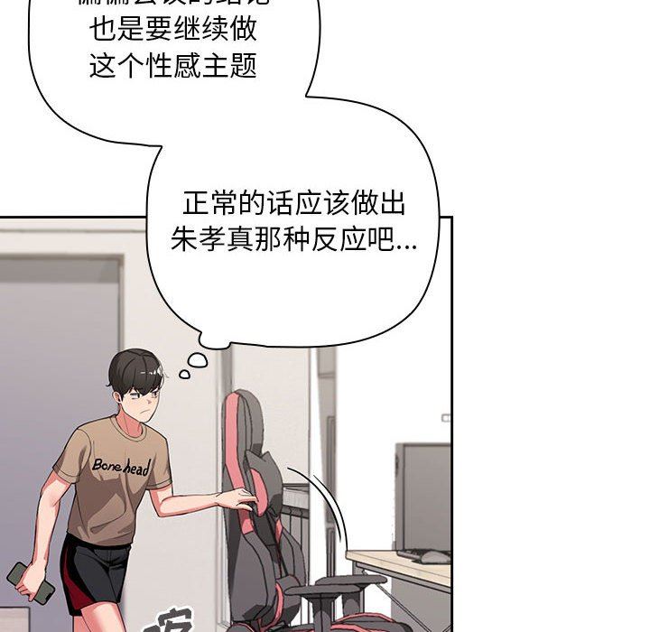 粉丝招募中!第2话