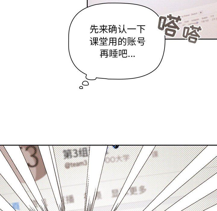 粉丝招募中!第2话