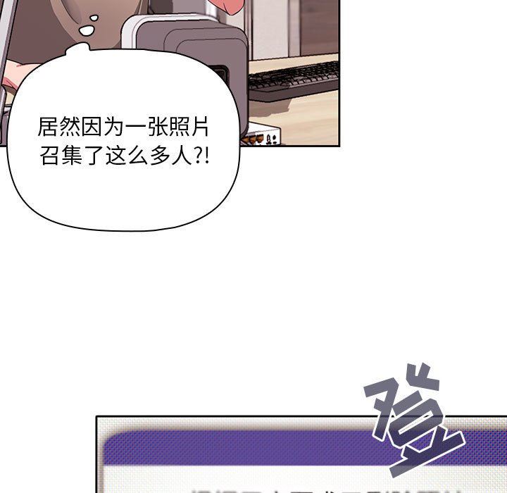 粉絲招募中!第2話