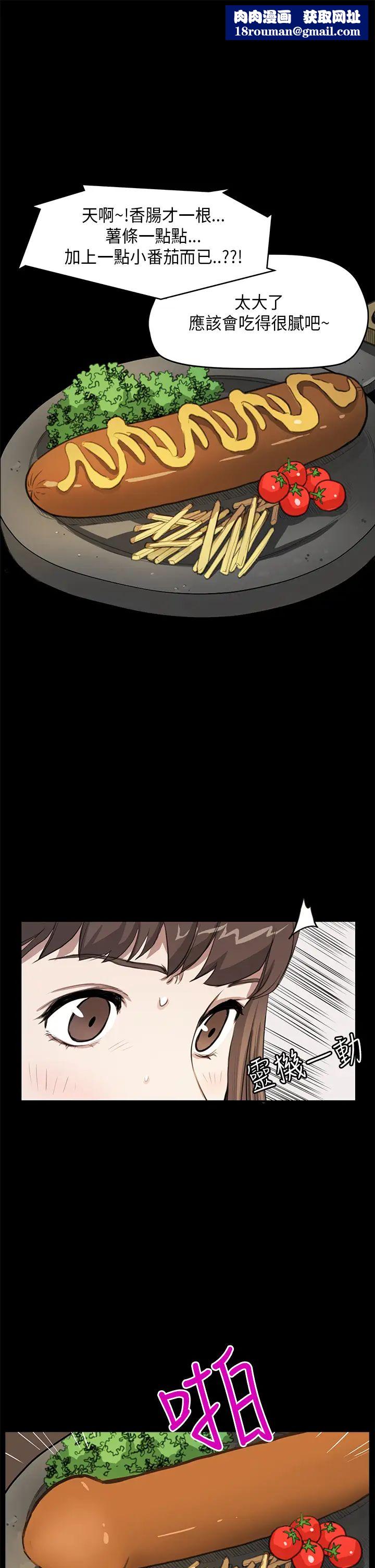 诗恩第26话-灵机一动