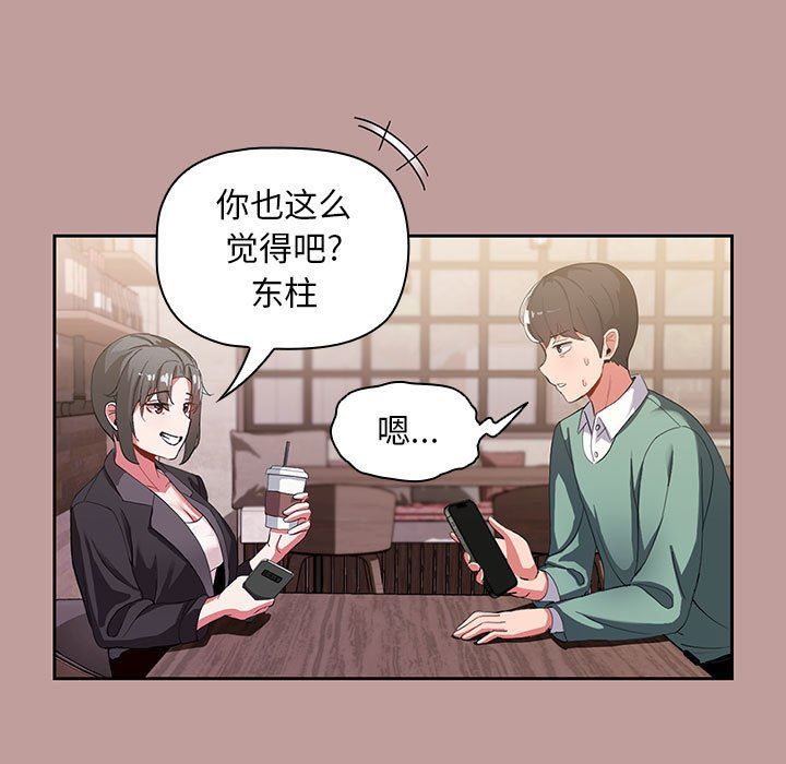 粉丝招募中!第2话