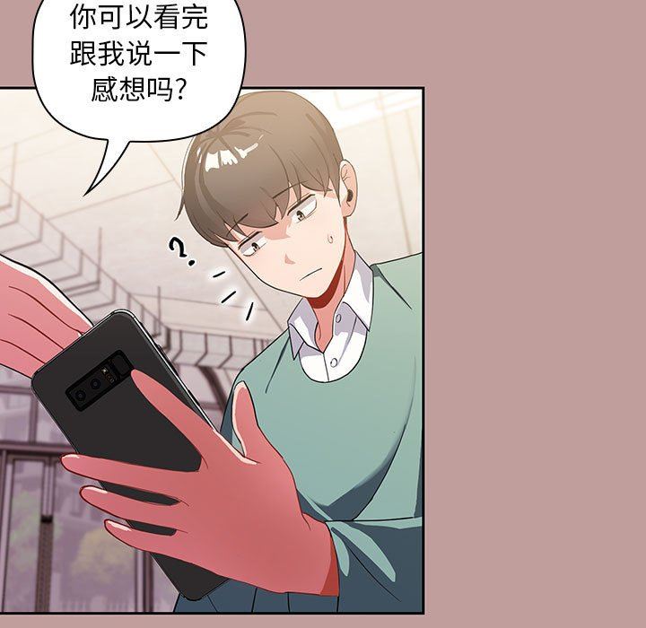 粉丝招募中!第2话