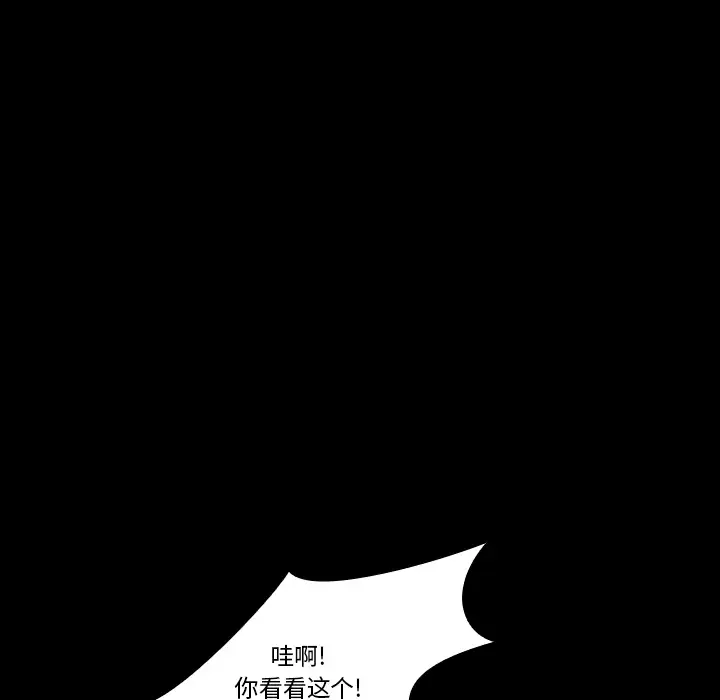 看见鬼的女人第18话