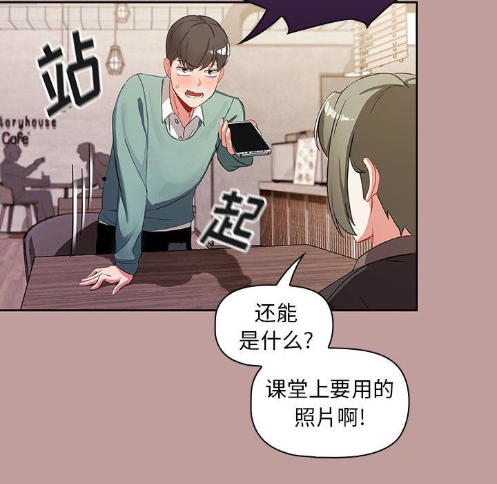 粉丝招募中!第2话