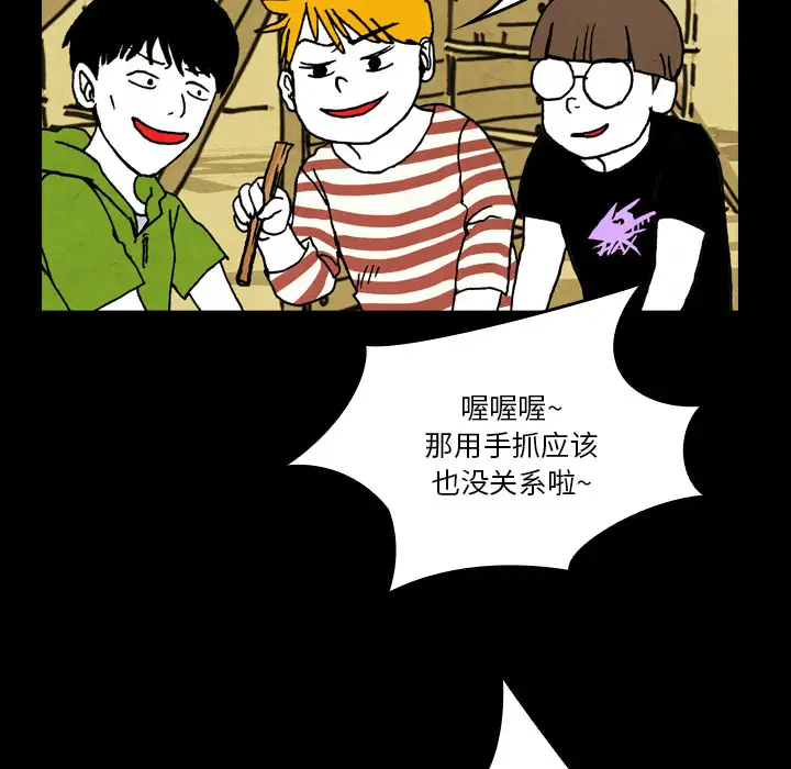 看见鬼的女人第18话