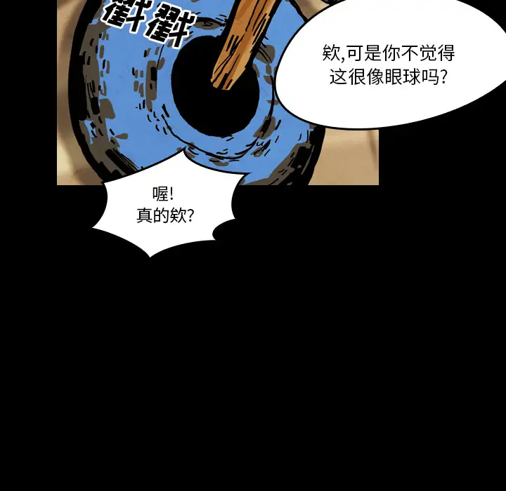 诗恩第26话-灵机一动