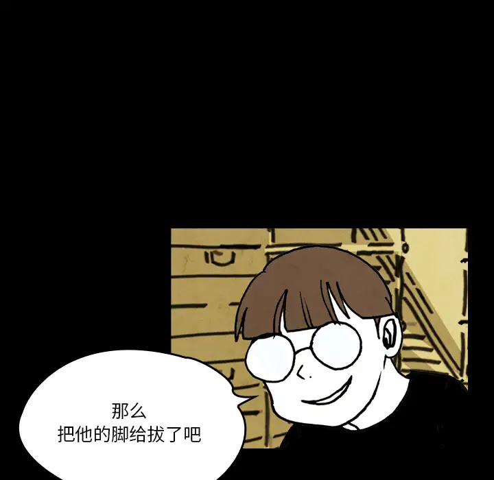 看见鬼的女人第18话