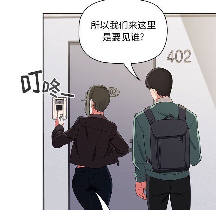 粉絲招募中!第2話