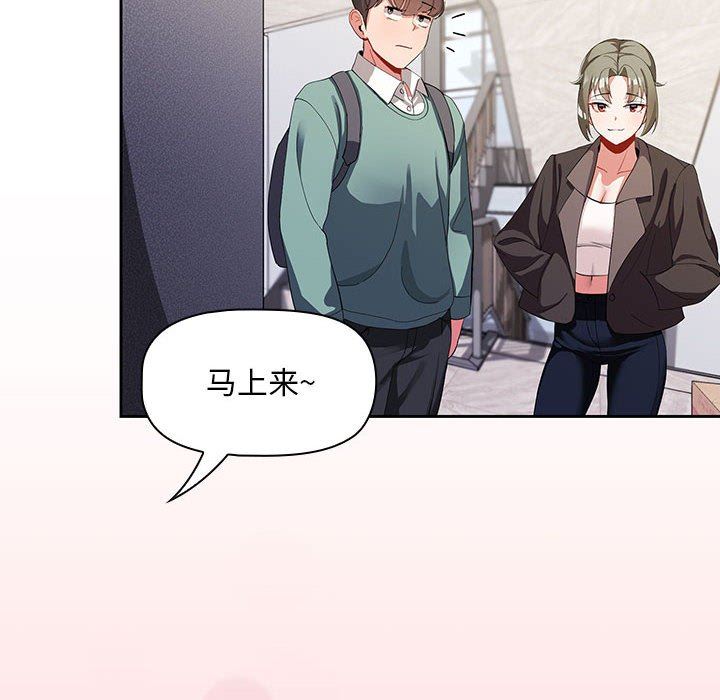 粉丝招募中!第2话