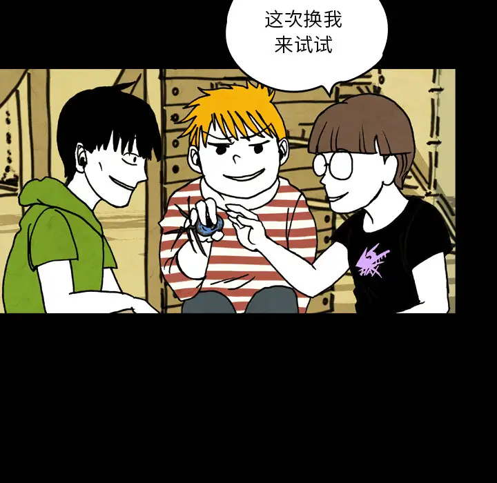 看见鬼的女人第18话