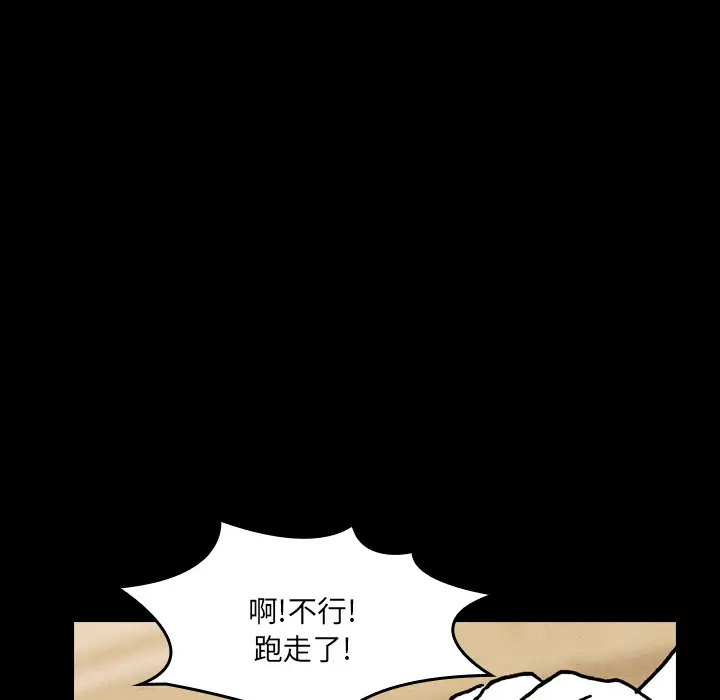 看见鬼的女人第18话