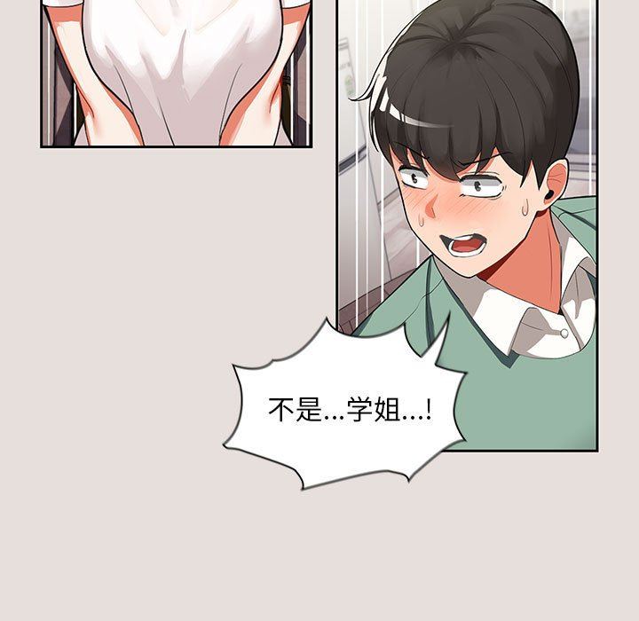 粉丝招募中!第3话