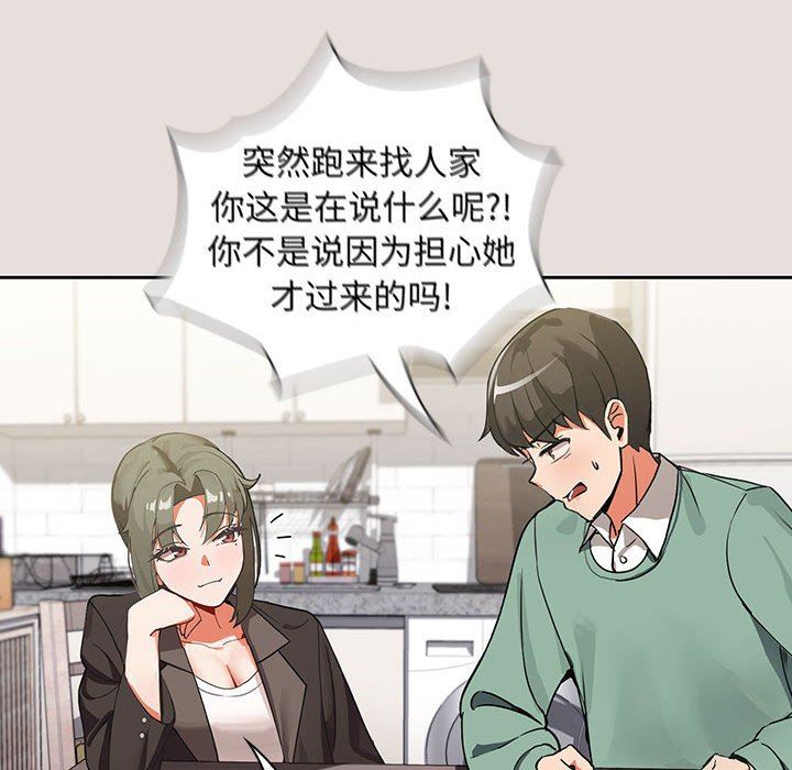 粉丝招募中!第3话