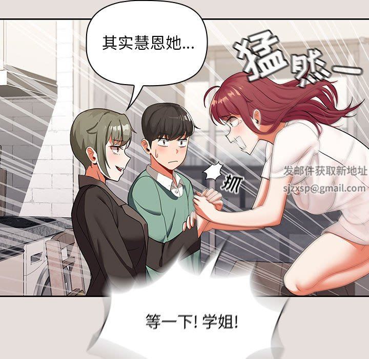粉丝招募中!第3话